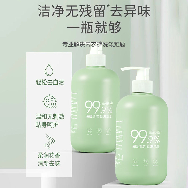 Underwear Laundry Detergent for Women, Removes Yellow Stains and Blood Stains, Special Hand Wash Liquid, Antibacterial Cleaning Liquid for Children, Official Genuine Product