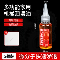 [Обычная модель с содержанием масла 30%] Смазочное масло 60 мл_5 бутылок [с капельным наконечником]