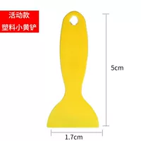 [Мобильная модель] Маленькая пластиковая желтая лопатка