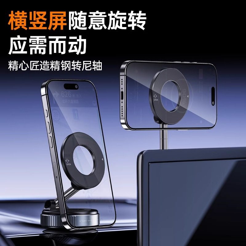 [Black Technology] New Folding Vacuum Adsorption Strong Magnetic Car Phone Holder 2025 Home Navigation Cleaning