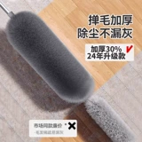 Весенний фестиваль уборка пера Duster Выдвижная электростатическая пыль Duster Check Dust Homevel Hevil Hust Dust инструмент для очистки пыли