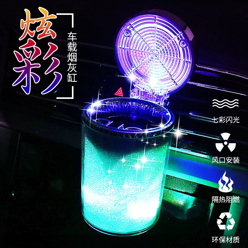Car ashtray hanging creative personality covered multi-function car car with lid car ashtray men's car luminous