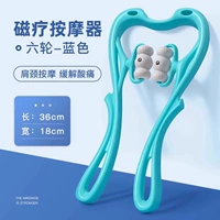 [Эксклюзивная модель - синяя] Магнитотерапевтический массажер с 6 шариками и расширенными роликами