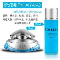 [Сердце океана]+100 мл Дополнительная жидкость ★ Живой ладан (купить один получить четыре бесплатно)