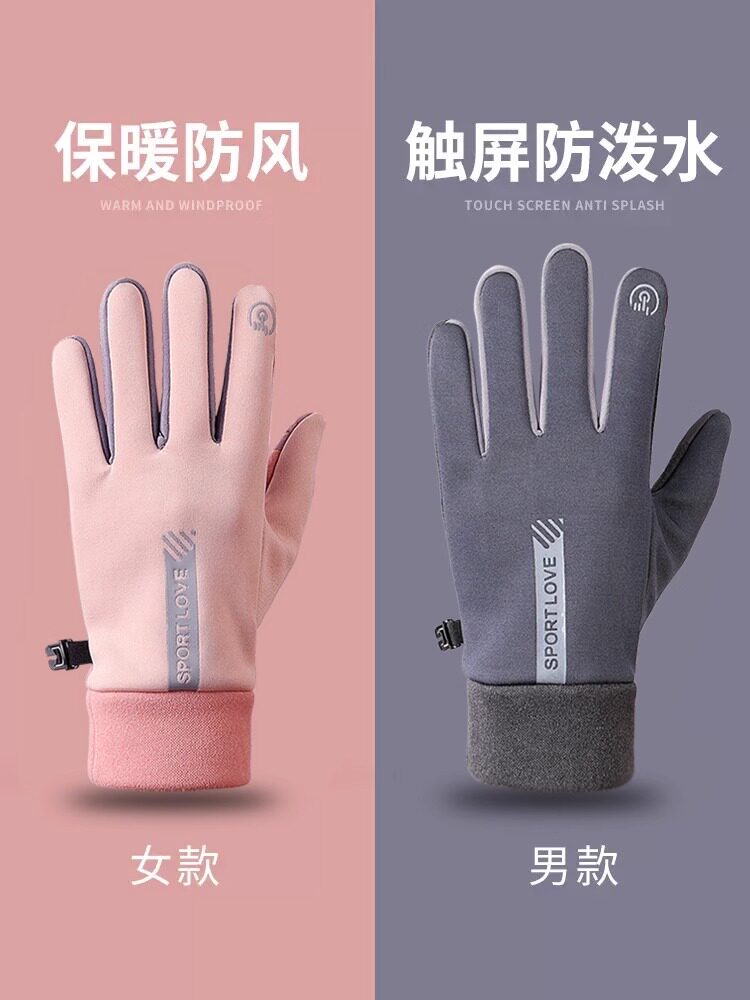 Winter Gloves Are Windproof and Waterproof, Touch-Screen Compatible, Suitable for Couples, Men and Women, for Winter Cycling and Skiing, with Added Fleece for Cold Protection and Warmth