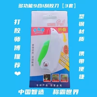 Совершенно новый складной скребок 9-в-1 [набор из 3 шт.]