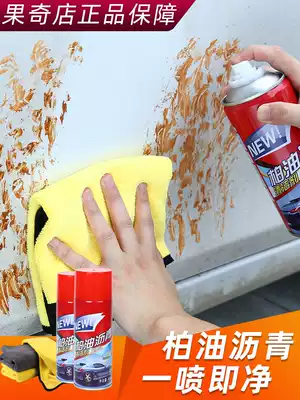 Asphalt cleaner Asphalt cleaner White car paint glue removal powerful decontamination artifact car wash liquid supplies