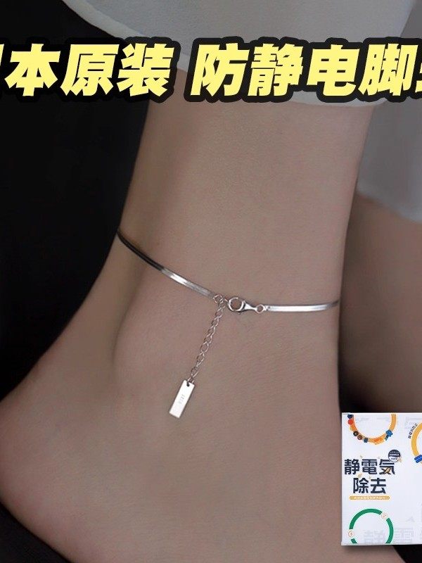 Wireless Anti-Static Anklet for Eliminating Static Electricity from the Body, Suitable for Men and Women, Improves Appearance