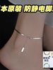 Wireless Anti-Static Anklet for Eliminating Static Electricity from the Body, Suitable for Men and Women, Improves Appearance