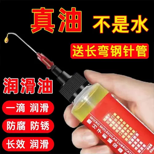 Смазка для домашнего использования, моторное масло, механический замок, смазочные материалы, универсальный подшипник