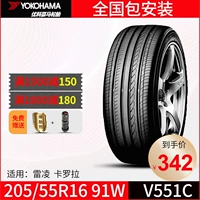 Lốp xe Yokohama Yokohama 205 / 55R16 91W V551C cho Corink New Corolla - Lốp xe lốp oto