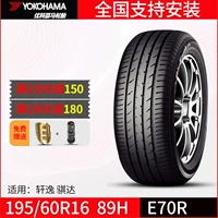 Lốp xe ô tô Yokohama Yokohama 195 / 60R16 E70RZ phù hợp cho Sylphy Bluebird - Lốp xe lốp oto