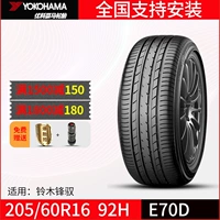 Lốp xe ô tô Yokohama Yokohama 205 60R16 92H E70D cho Suzuki SX-4 - Lốp xe các loại lốp xe ô tô tải