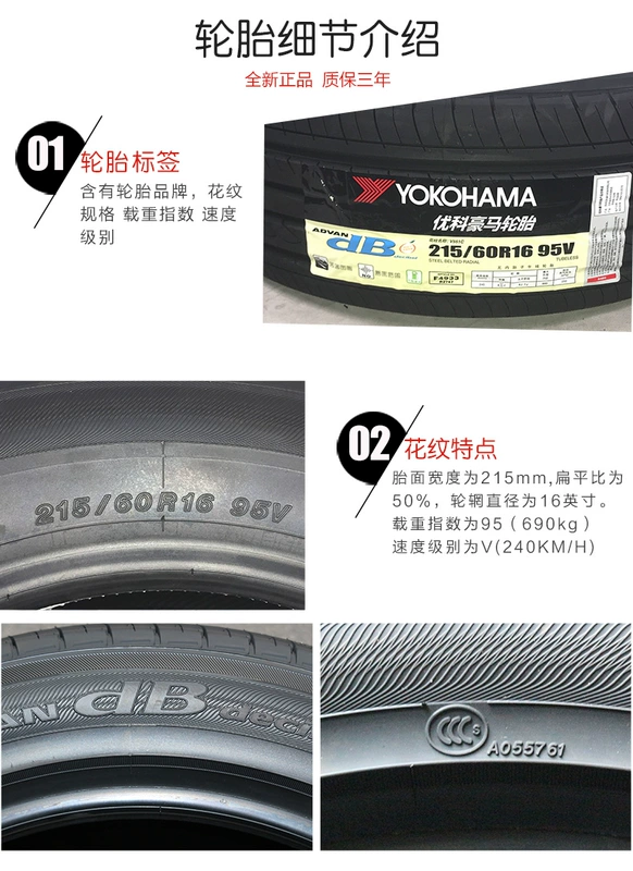 Lốp Youkemaoma 215 / 60R16 V551 cho Accord Camry Scorpio New Passat Reiz 17 năm - Lốp xe