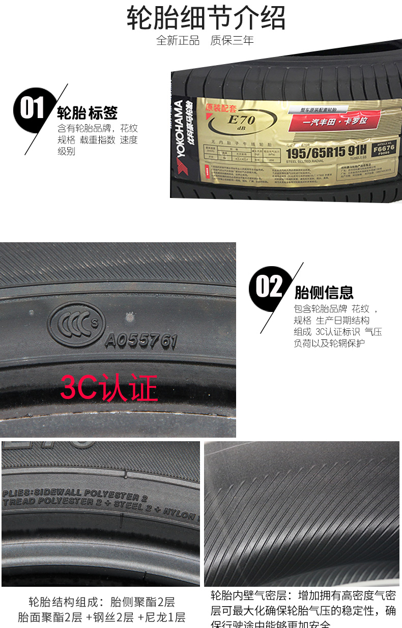 Lốp xe ô tô Yokohama Yokohama 195 / 60R16 E70RZ phù hợp cho Sylphy Bluebird - Lốp xe lốp ô tô cũ