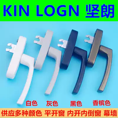 Guangdong Jilang KINLONG doors and windows hardware broken bridge aluminum flat lock handle window handle window hardware