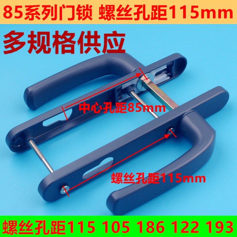 Broken bridge aluminium door accessories handle flat door lock 85 holes distance door handle aluminium alloy door handle lock plastic steel door lock hand-Taobao
