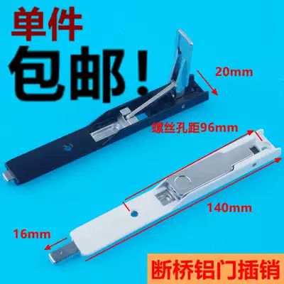 Broken Bridge aluminum doors and windows latch world latch down latch aluminum alloy plastic steel door and window latch an cha xiao