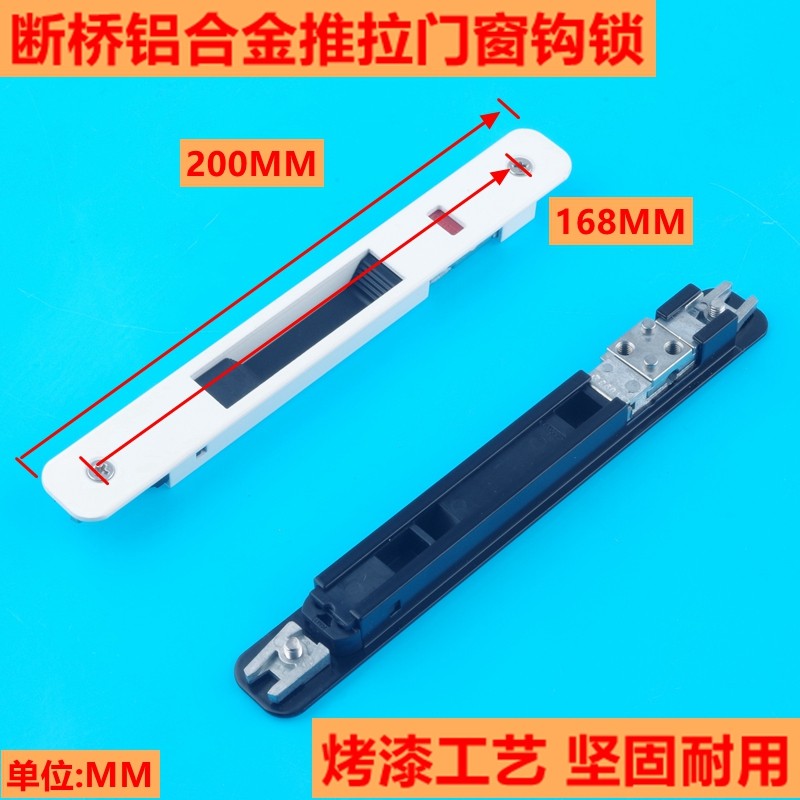 KINLONG firmness card aluminium alloy push-pull window Ramen strip lock aluminium alloy moving door hook lock pull door lock