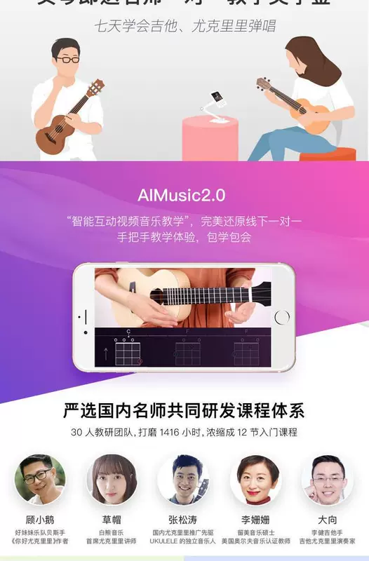 Người mới bắt đầu học nhạc cụ ukulele chữ ukulele phù hợp với cây đàn guitar nhỏ thiết kế gỗ tốt - Nhạc cụ phương Tây