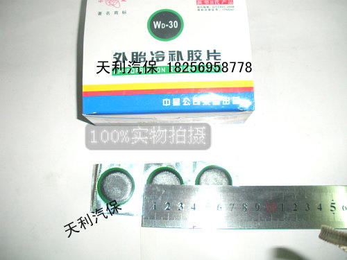 Kit de réparation vélo - Ref 2317057 Image 17