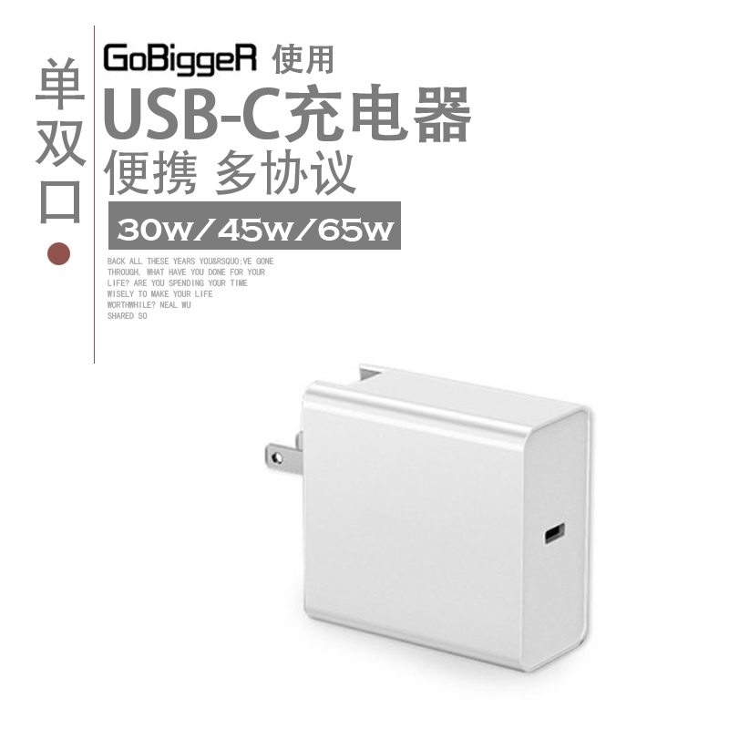 gobigger portable display PD fast charging adapter power supply USB-C charger Power adapter Special small