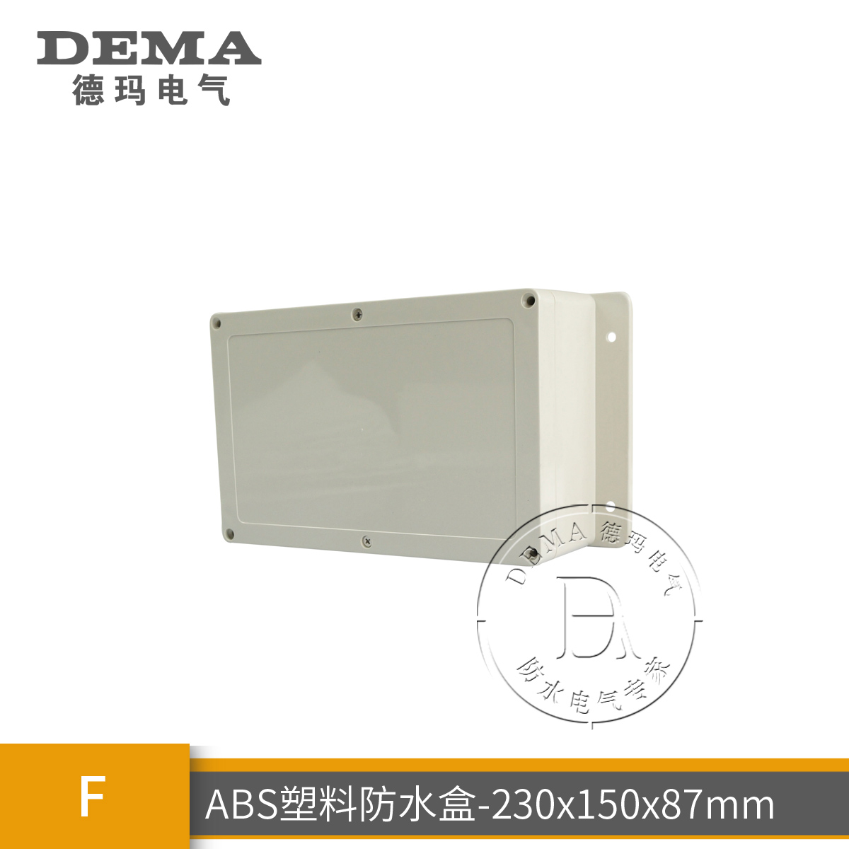 F15-2 with ear electrician wiring 230*150*87 plastic outdoor security accessories property switch button box ABS