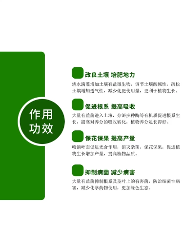 Nongfukang EM бактерии, посадившие специальные фруктовые деревья Клубника, виноградные овощи, сильные саженцы, сельскохозяйственные микроорганизмы