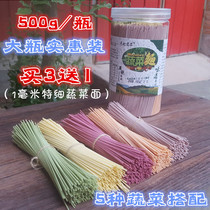 Handmade noodle noodles vegetable noodles childrens baby noodles fruits and vegetables dragon beard noodles 500g