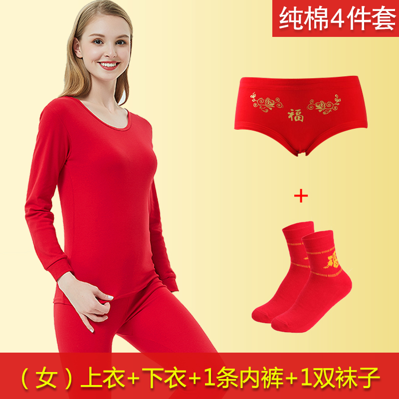 Nam Cực năm nay mens và womens bộ đồ lót ấm áp cộng với màu đỏ cộng với kích thước quần mùa thu cưới dày cộng với nhung.