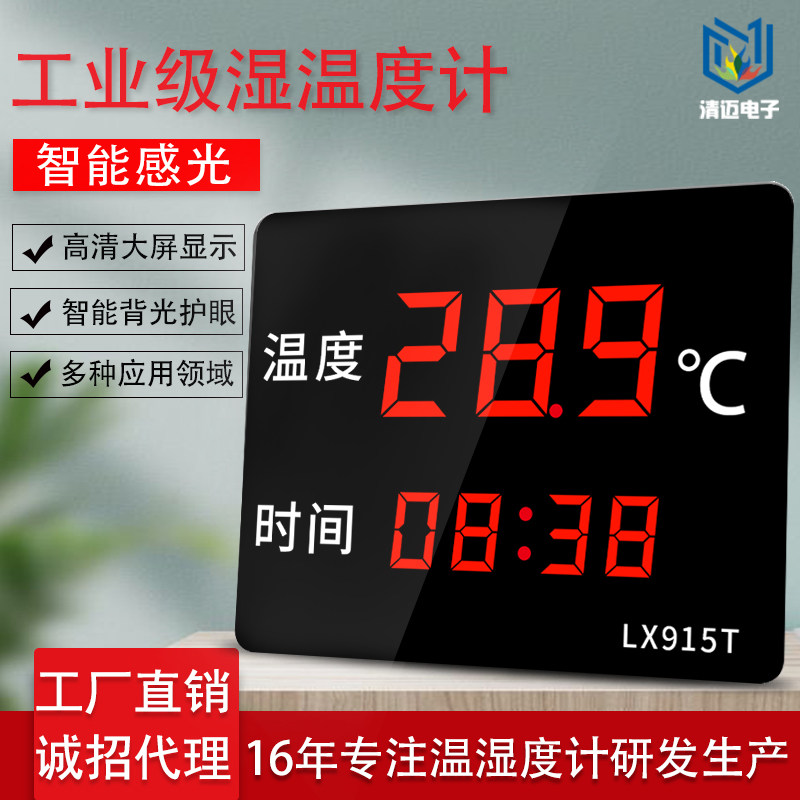 New Products Thermometer Swimming Pool Bathroom Sauna Room Interior exterior with waterproof monitor Industrial high precision LX915T