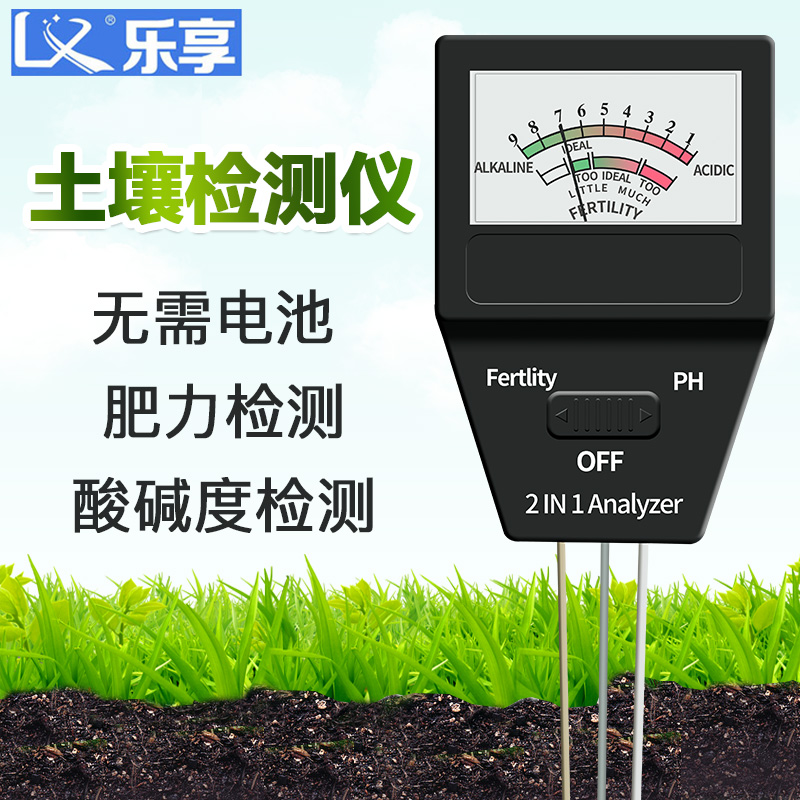 Hot Pin High Precision Soil Acid PH Detection Meter Acidometer Fertilizer Nutrient Detector Fertilization Fertility PH Detection