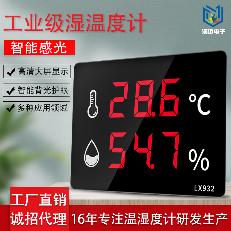 Hot selling indoor temperature and humidity meter LED display large screen wall-mounted greenhouse Industrial high precision belt alarm LX932