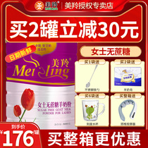 (Mingling Store) Mingling Sheep Milk Powder Womens Sheep Milk Powder Sucrose-free Sheep Milk Powder Adult Sheep Milk Powder 800g