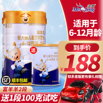 Meiling Fuyang sheep larger infant formula goat milk powder 6-12 months old 2 segment 800g * 1 can