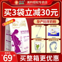 (Mingling official store) Mingling goat milk powder maternal goat milk powder adult goat milk powder Lady 400g