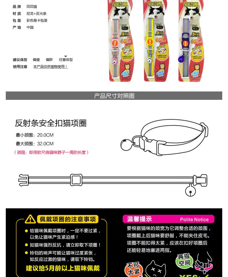 Mèo Tiantian dải phản quang mèo chuông nylon dây đeo cổ mèo có thể điều chỉnh cổ áo mèo an toàn khóa chống nghẹt mèo cung cấp - Cat / Dog hàng ngày Neccessities 	bát ăn đôi cho mèo	