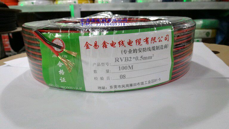 Wire RVB2 * 5 0 square red black wire power cord pure copper national standard 100 m special price manufacturer direct