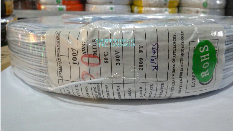 Factory direct sales: 1007#20AWG electronic wire 21 0 14 tin copper wire American standard wire environmental certification