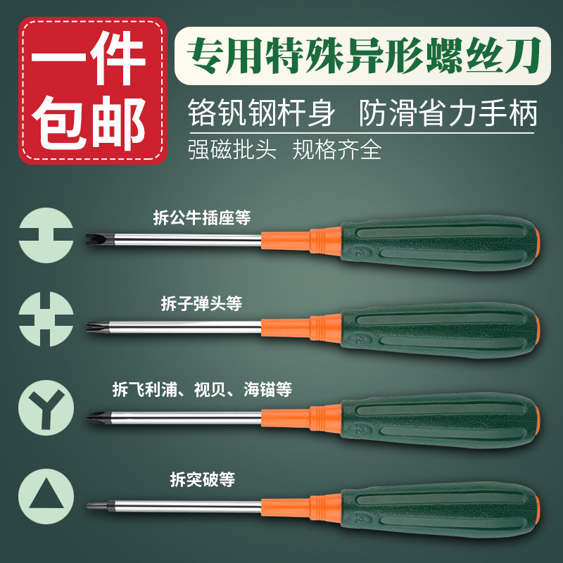 Green forest triangle screwknife set for special triangular unshaped bull socket triangle type hexagonal y type magnetic