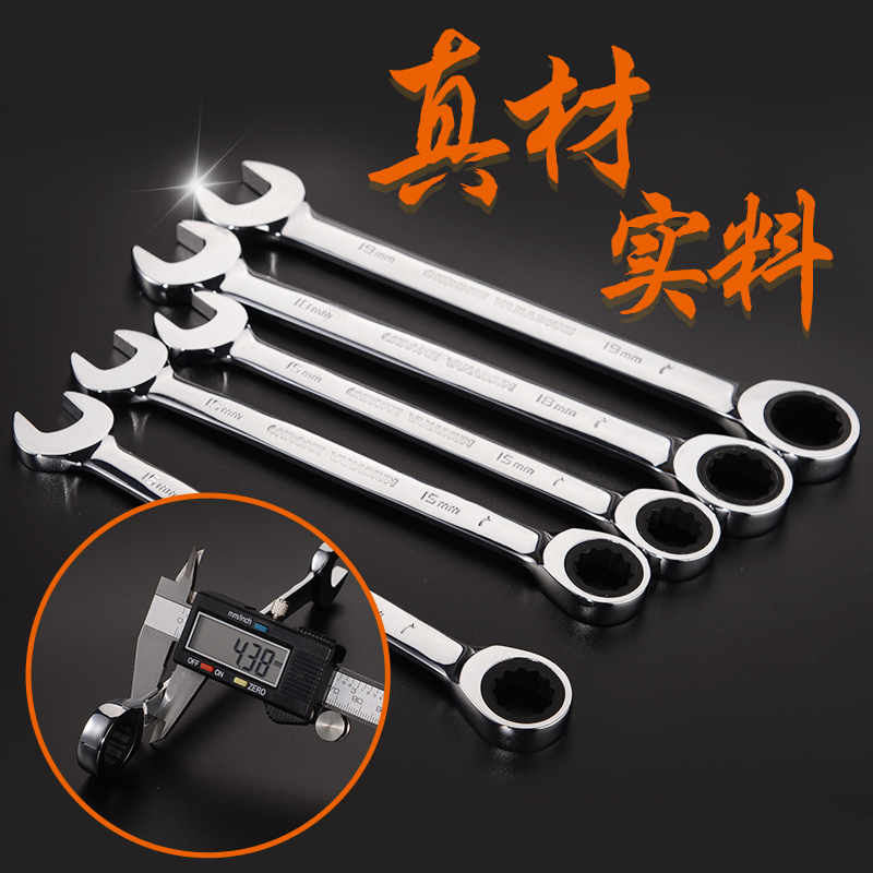 Green Forest Fast Ratchet Automatic Wrench Double Head Dual-use Opening Head Wrench Labor-saving Car Maintenance Five Gold Tools