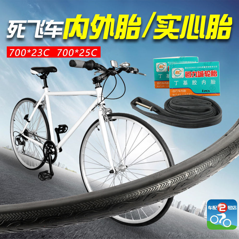 700*23C Dead Flight Car Solid Tire 700*25C Road Car and off tire of tire free
