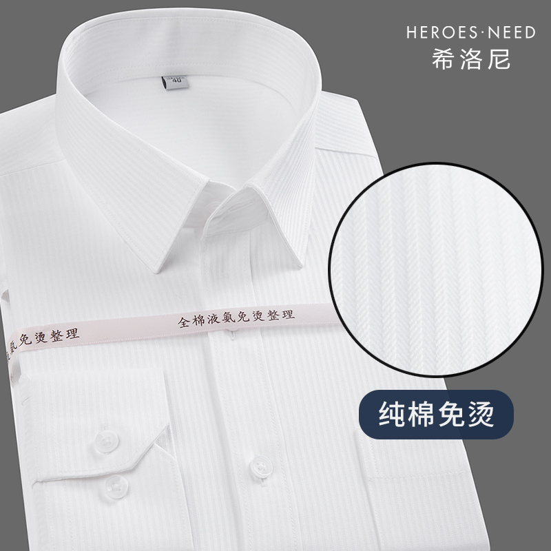 Hn Pure Cotton Business White Dark Stripe Men's Shirt Long-Sleeved All-Cotton Subtle Pattern High-End Jacquard Large Size Shirt