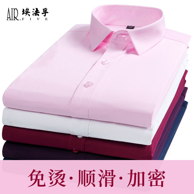 AF pink festive business formal men's shirt long sleeve light pink wedding groom light pink large size shirt