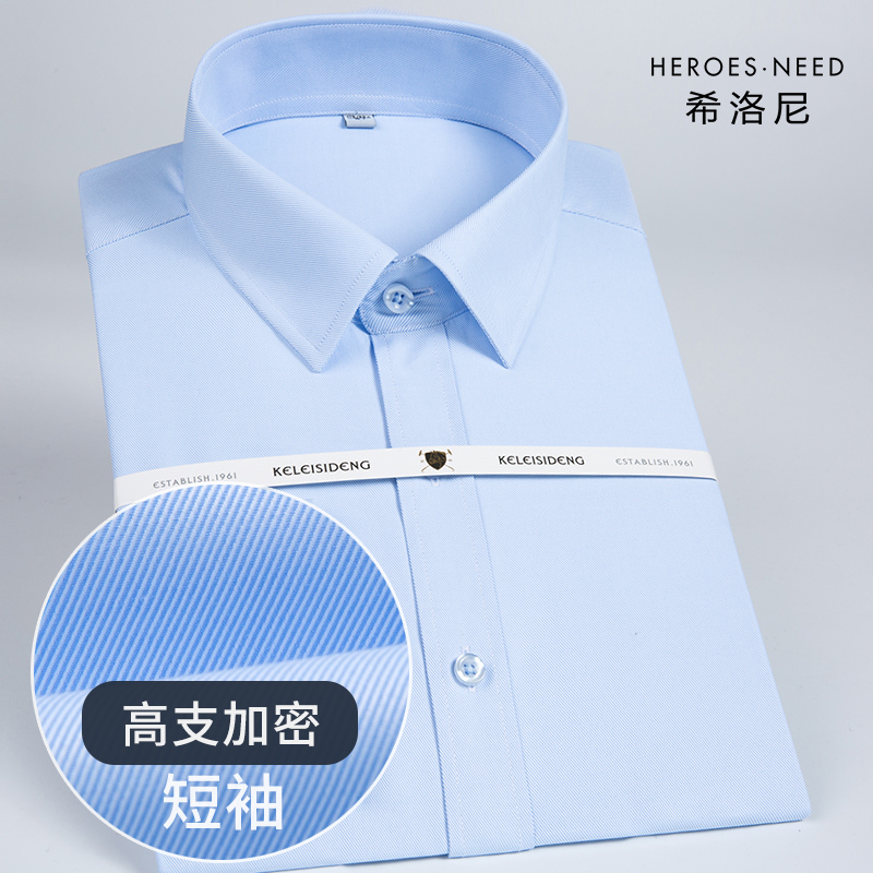 Hn Business Workwear Light Blue Short-Sleeved Shirt Summer Non-Iron Professional Twill Light Blue Work Clothes Men's Shirt