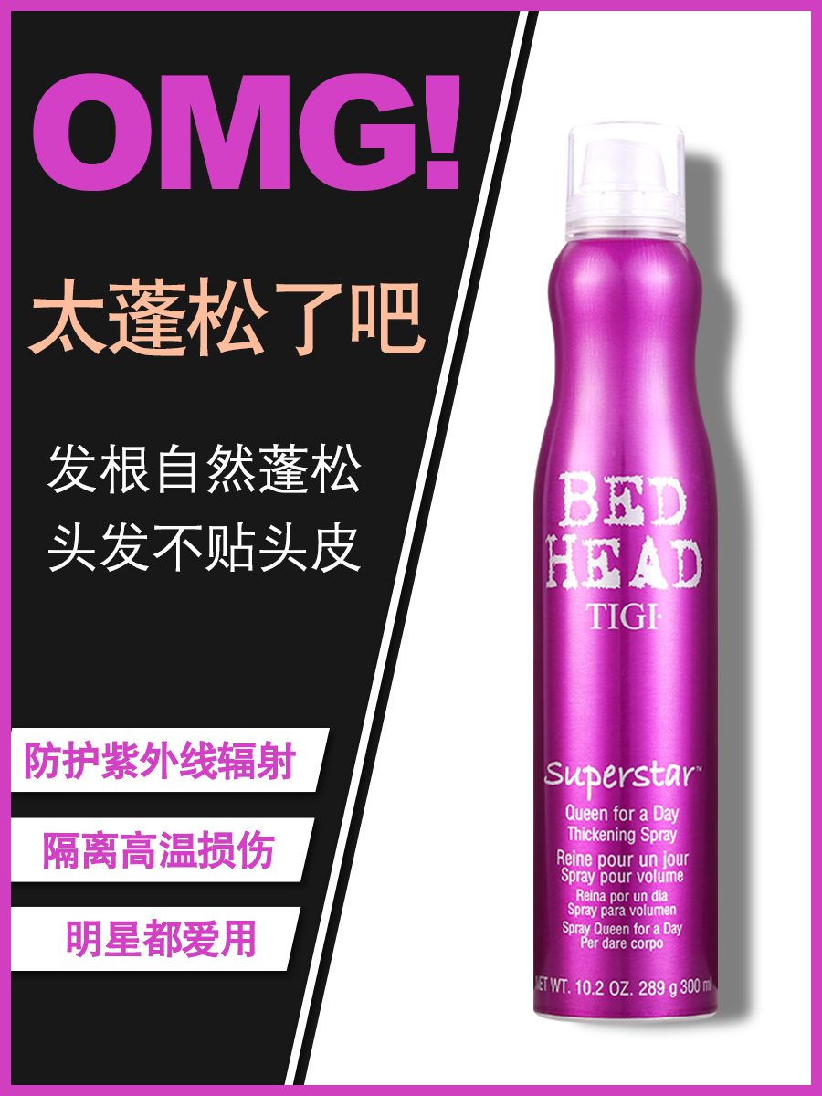 American imports TIGI superstar sea salt water head hair fluffy styling spray root deity free fluffy powder