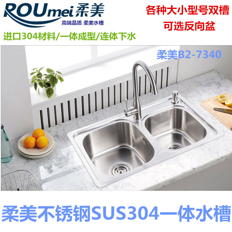 Soft and beautiful 304 stainless steel washing basin kitchen left large right large sink integrated double groove thickened manual double basin-Taobao