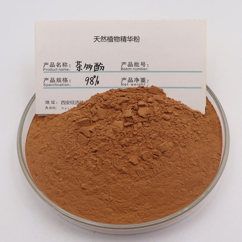 茶多酚98%天然绿茶提取物绿茶素精华粉 儿茶素无添加带量勺