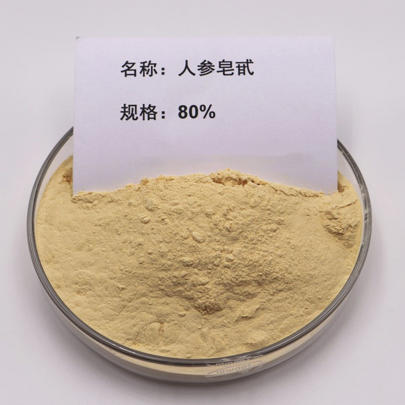 长白山人参皂苷80% 人参皂甙rh2rg3天然人参提取物精华粉 人参粉