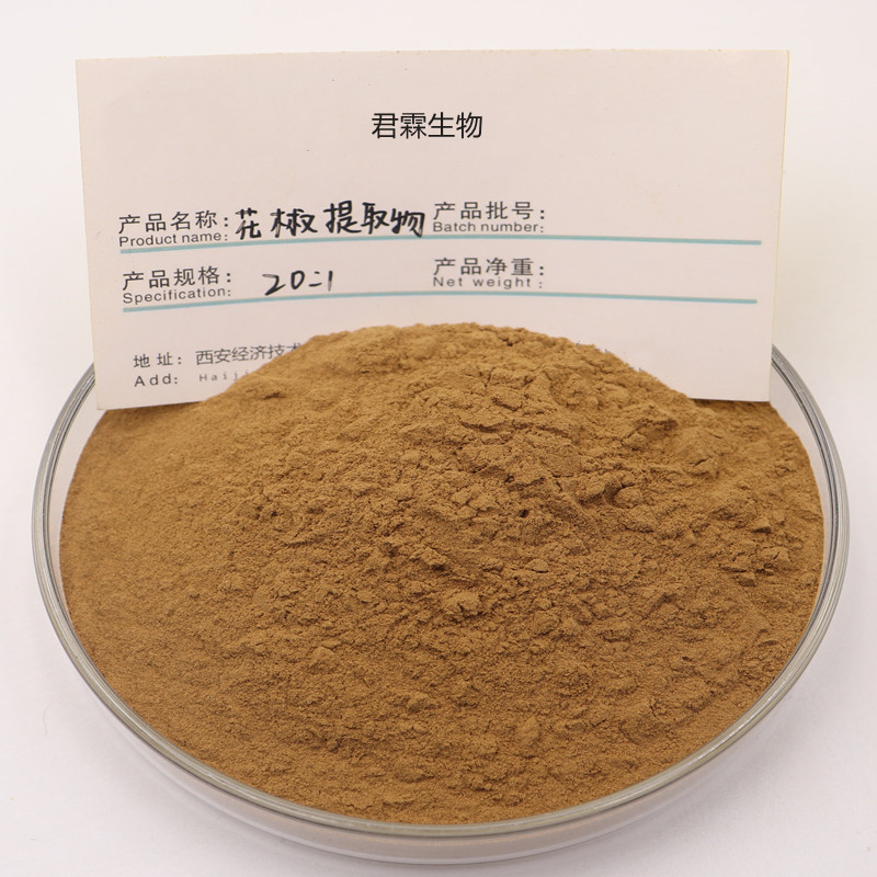 花椒提取物20:1天然青花椒提取浓缩精华煲汤养生赠送量勺